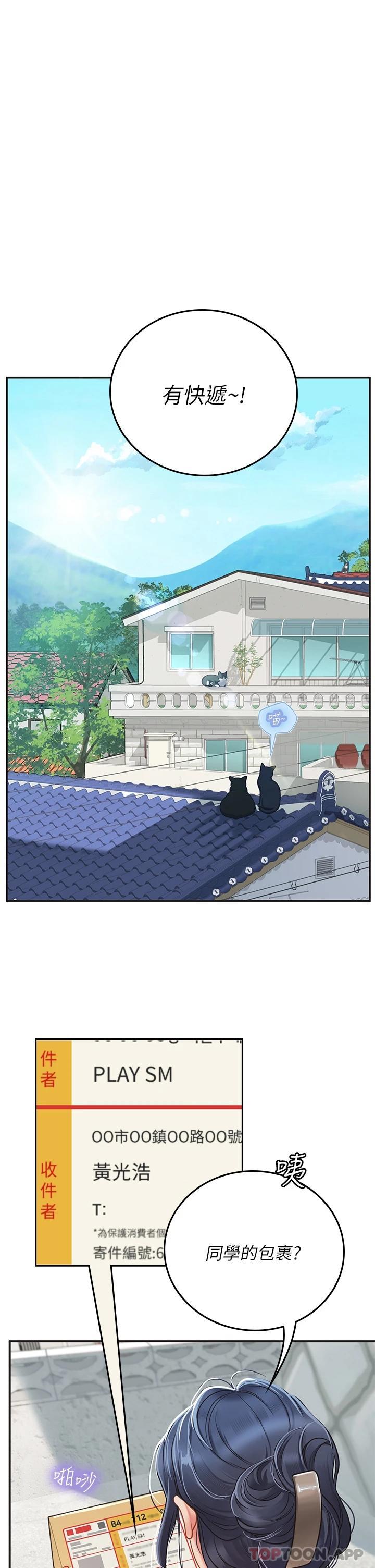 第31话-继续插，不要停 - 第50.jpg页
