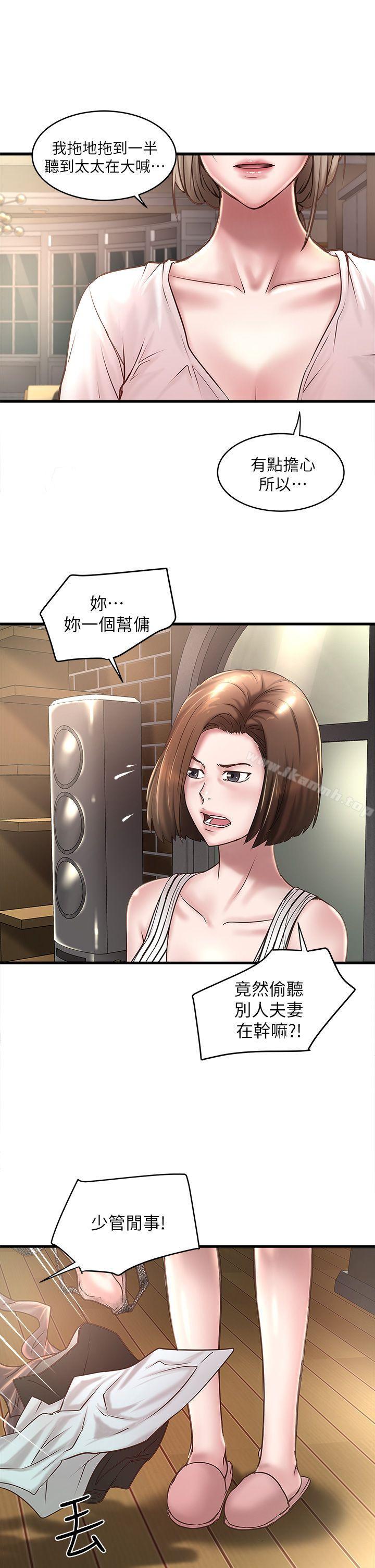 第18话-老公反常的床技 - 第29.jpg页