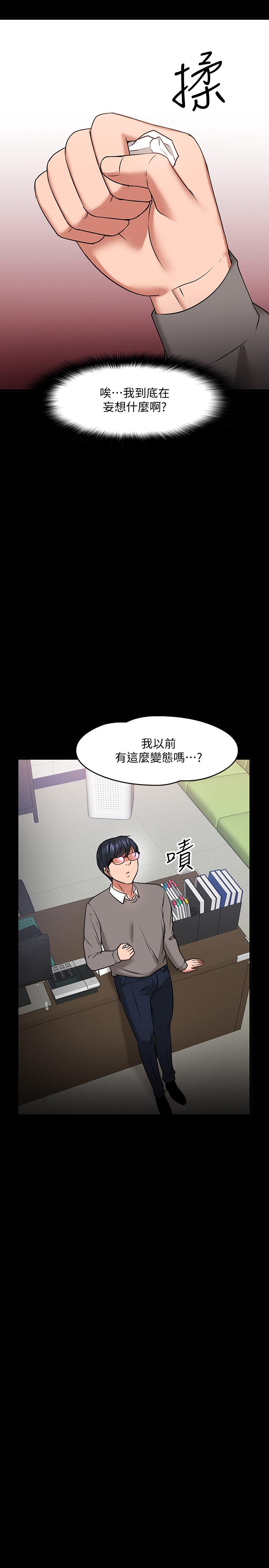 第26話-好想搞3P - 第48.jpg页