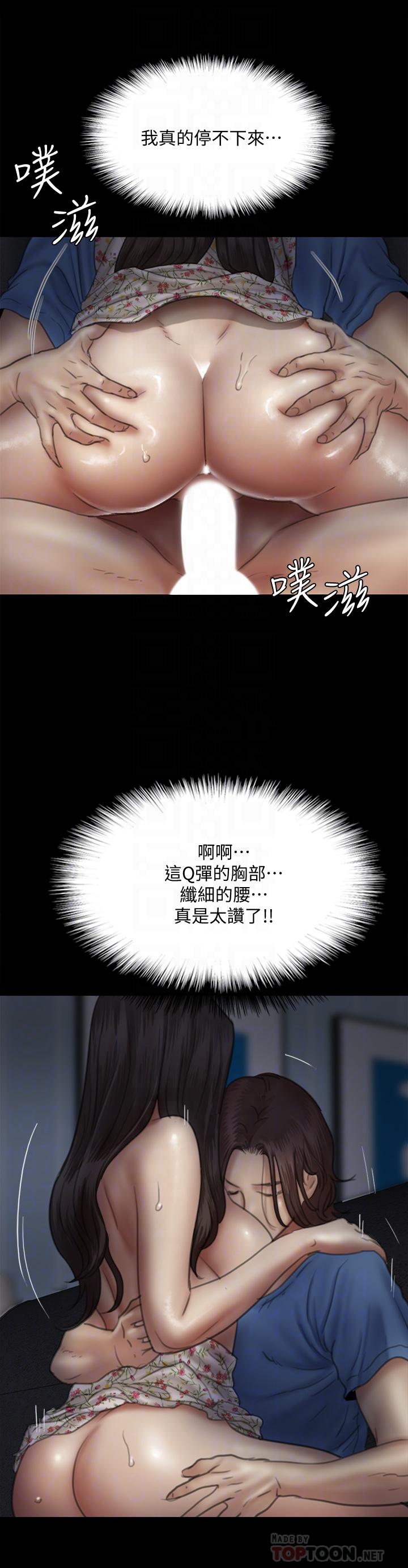 第36話-偷偷來... - 第8.jpg页