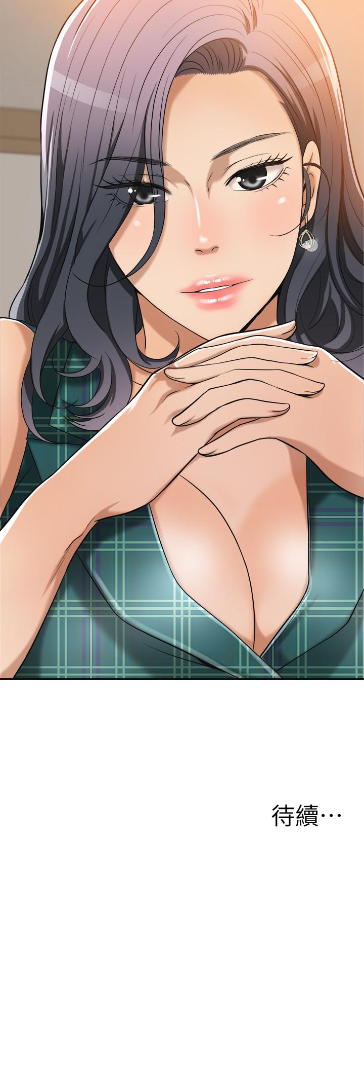 第11話-晚一步發現老公的來電 - 第44.jpg页