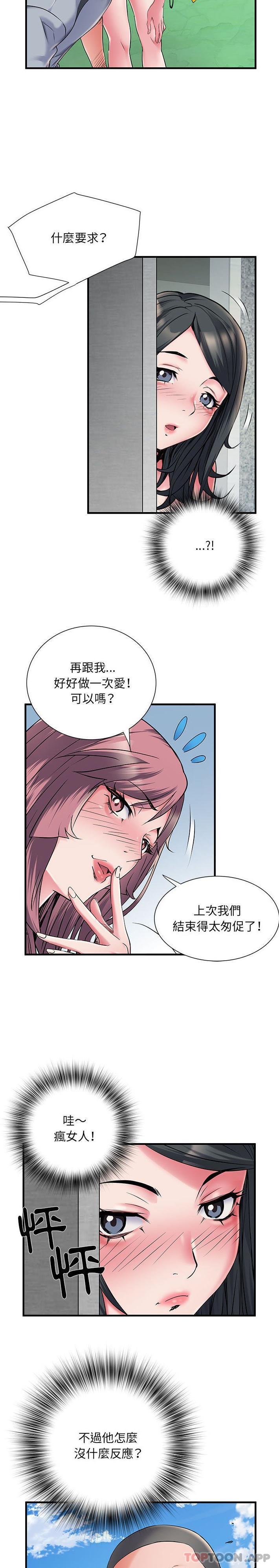 第30话 - 第7.jpg页