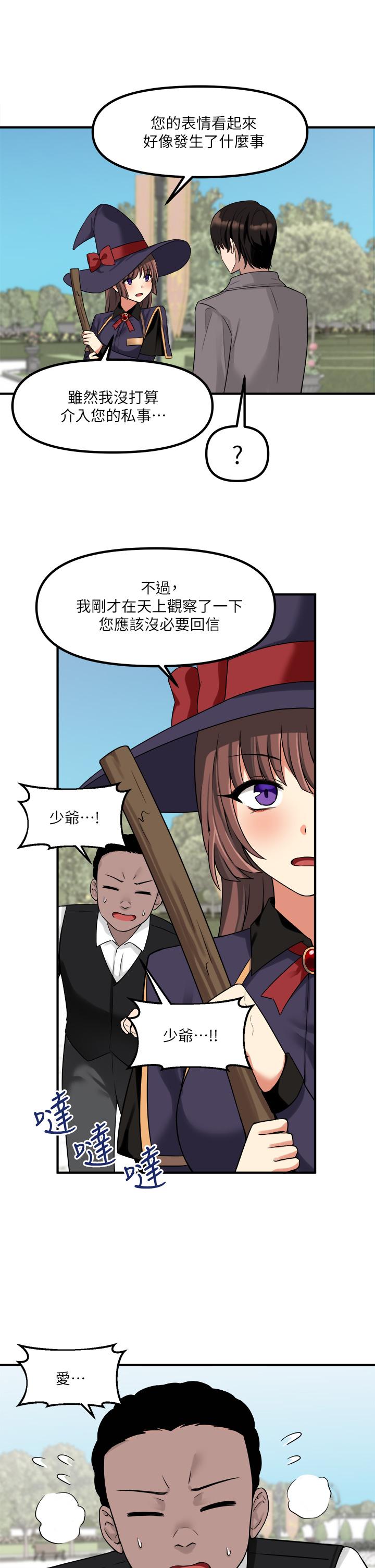 第12話-天啊，你還是處女 - 第13.jpg页