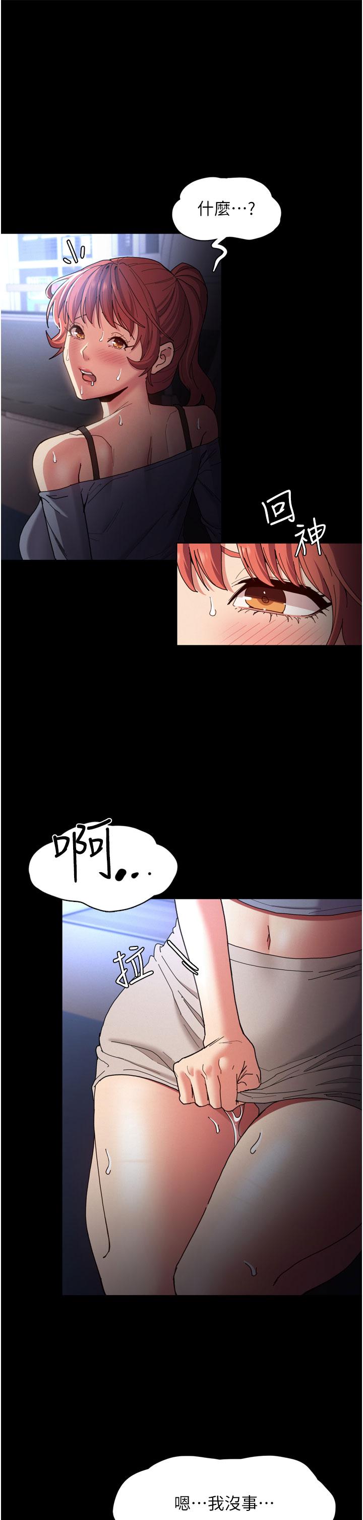 第8話-戰勝羞恥心的解放快感 - 第25.jpg页