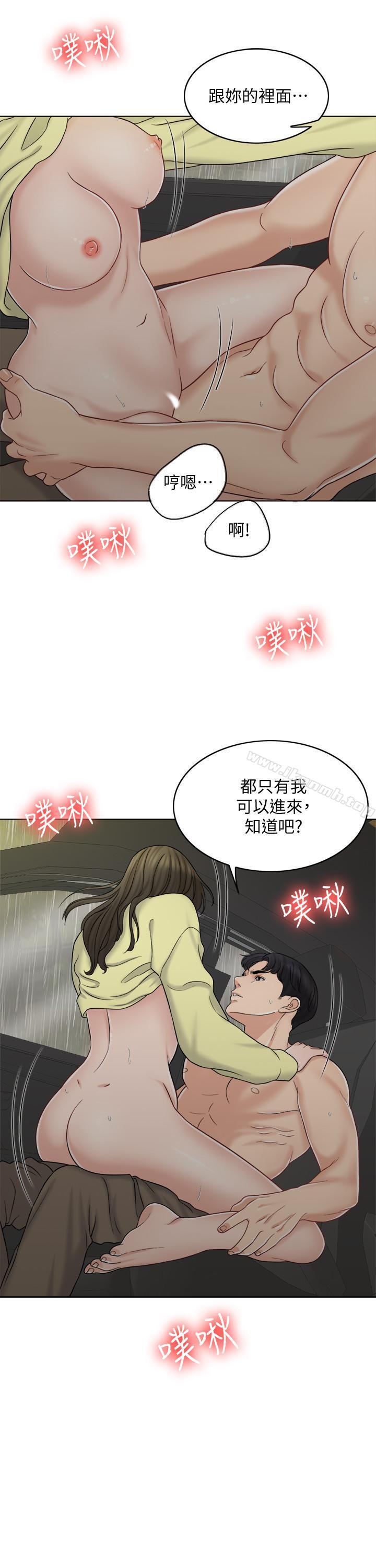 第12话-赵品筑，我不会放过你的 - 第21.jpg页