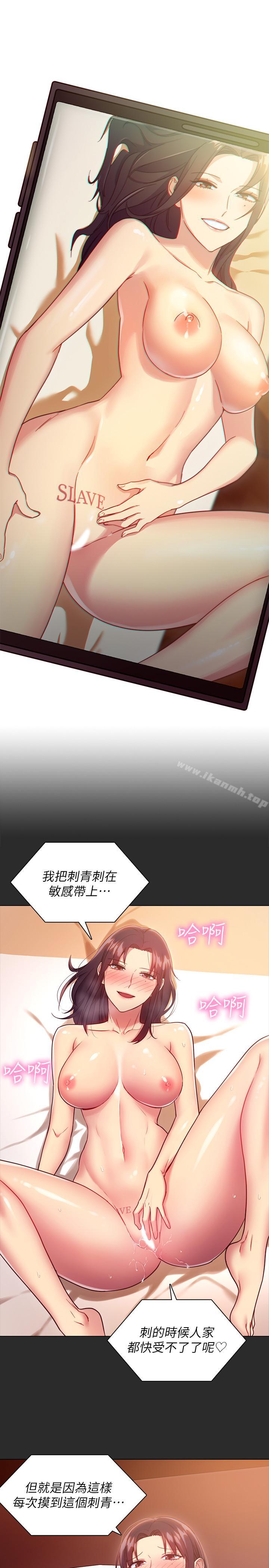 第15話-坦白一切 - 第9.jpg页