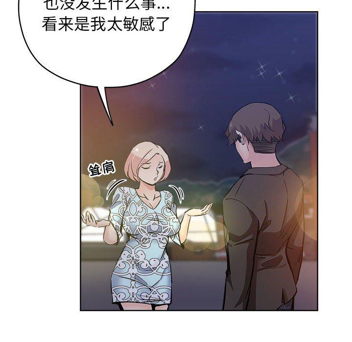 第 28 话 - 第91.jpg页