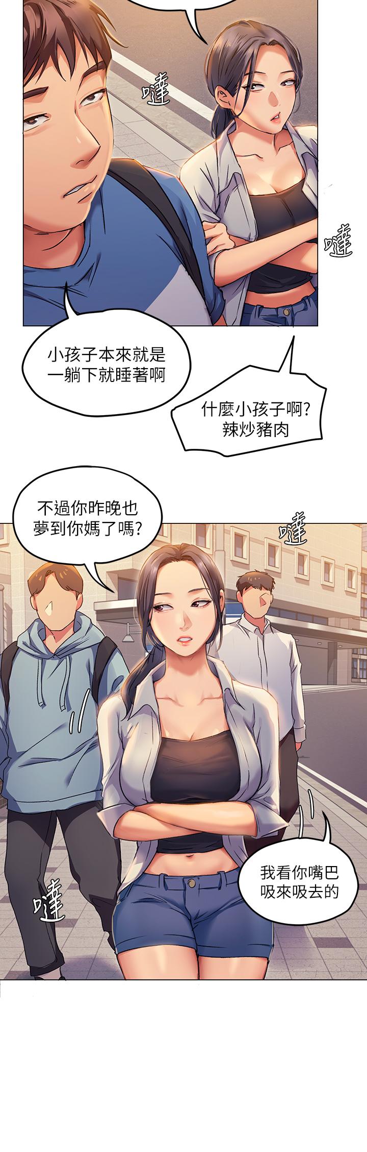 第2話-我夢到你的胸部 - 第29.jpg页