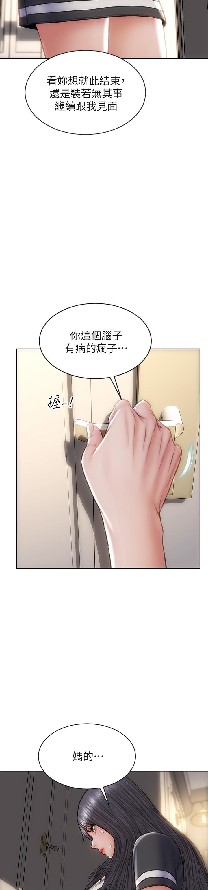 第33話-知道真相的寧寧 - 第36.jpg页