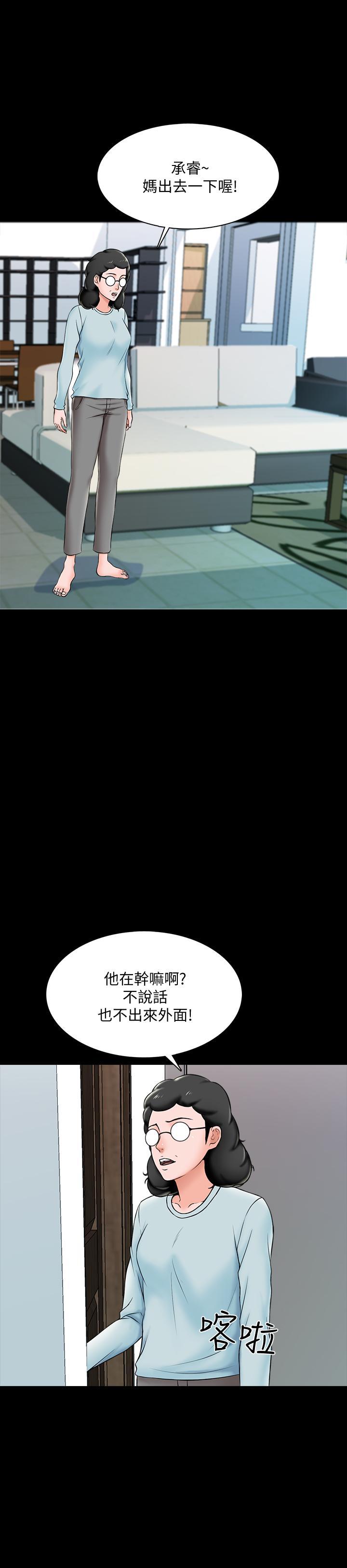 第18话-日渐增加的情与欲 - 第15.jpg页