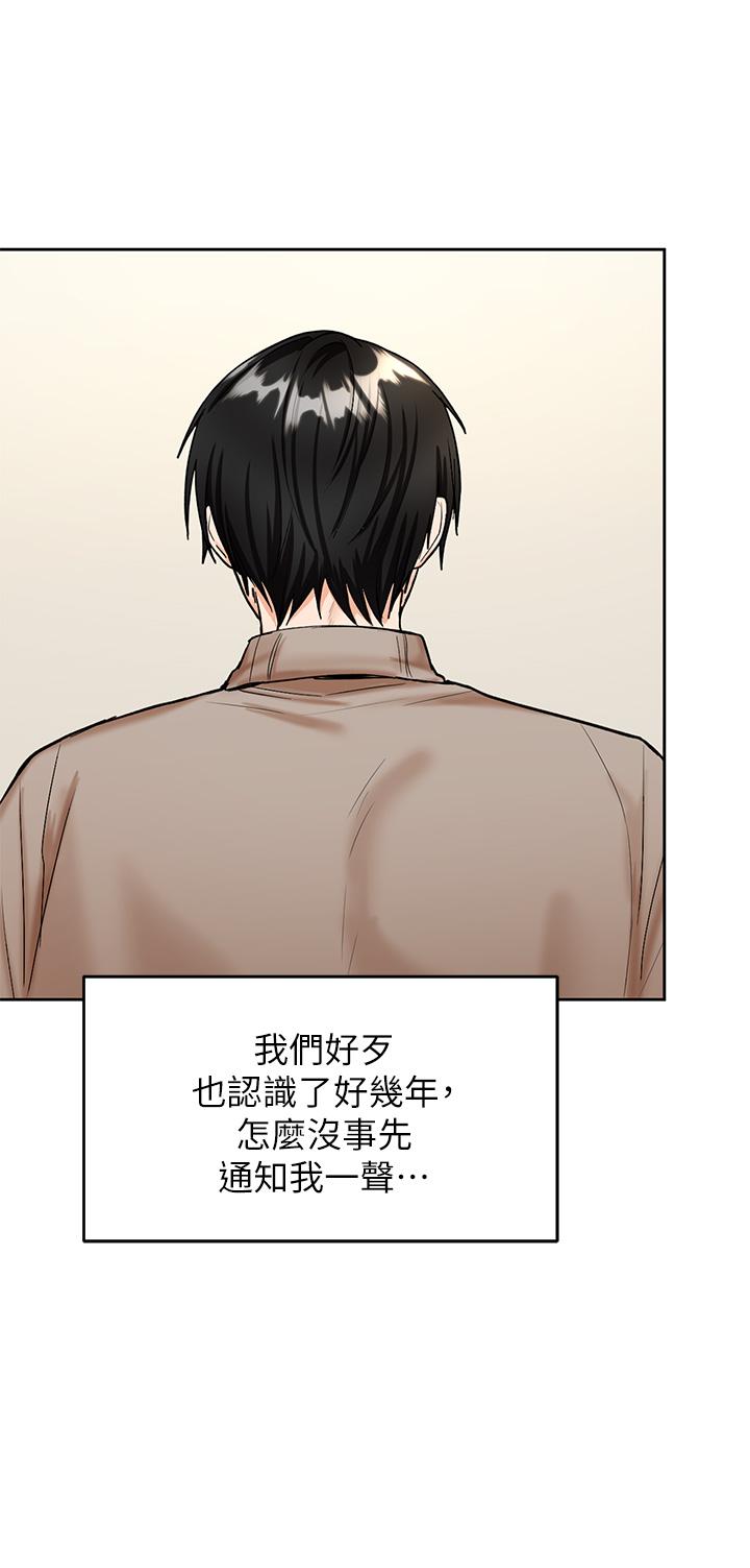 第1話-那個女孩長大了 - 第27.jpg页