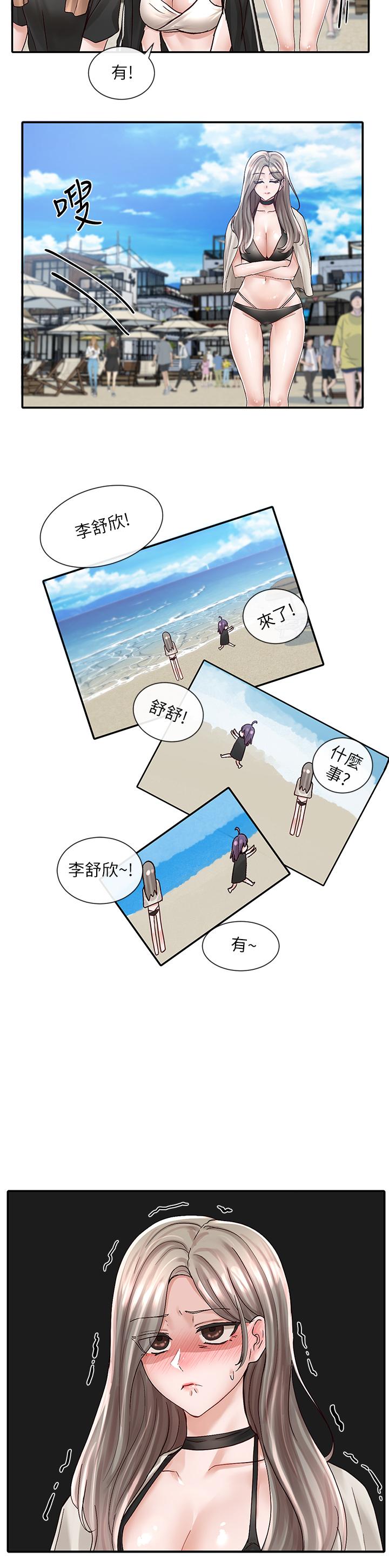 第77話-露這麼多有點害羞 - 第21.jpg页