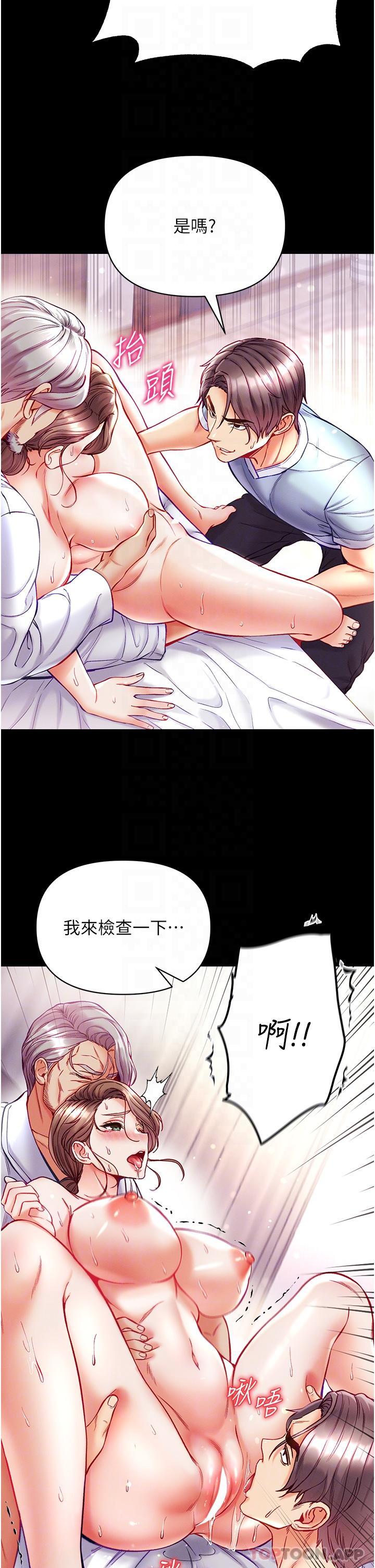 第34话-万事俱备，只欠巨鵰 - 第10.jpg页