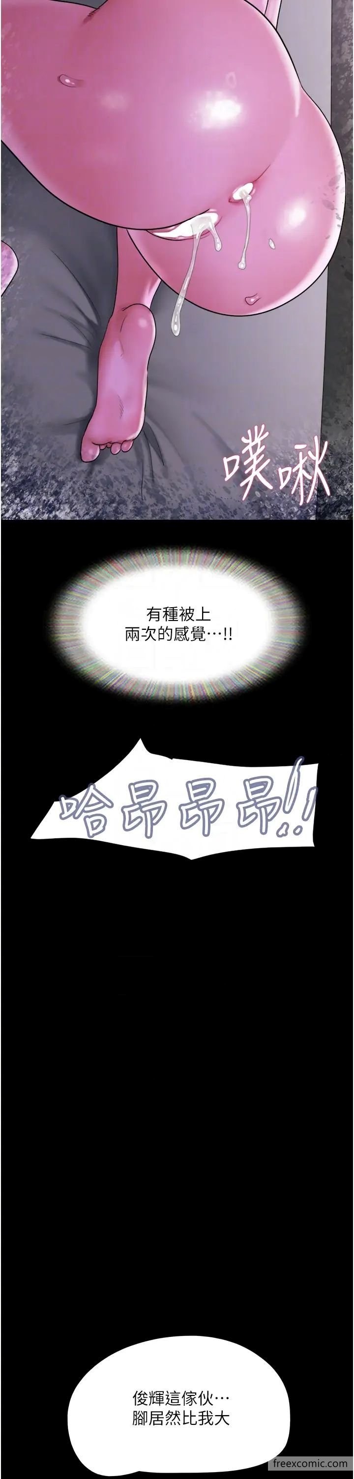 第43话-你们居然背着我乱来 - 第18.jpg页