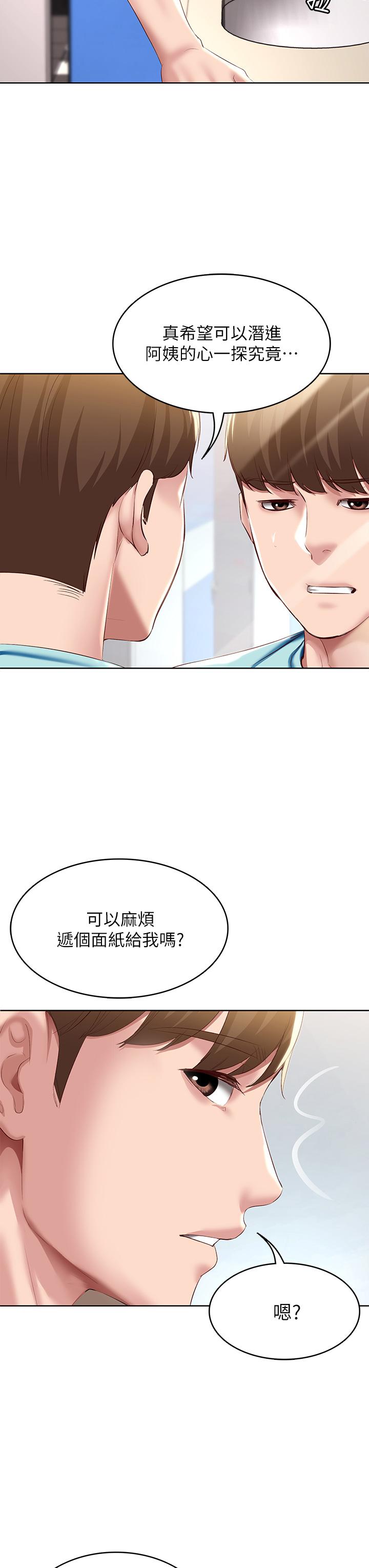 第92話-激戰直至天亮 - 第40.jpg页