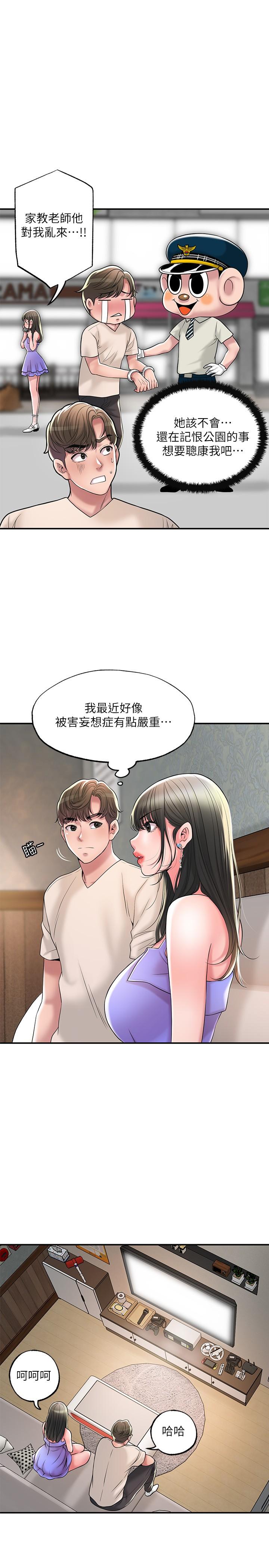 第24話-離開前來抱抱我 - 第9.jpg页