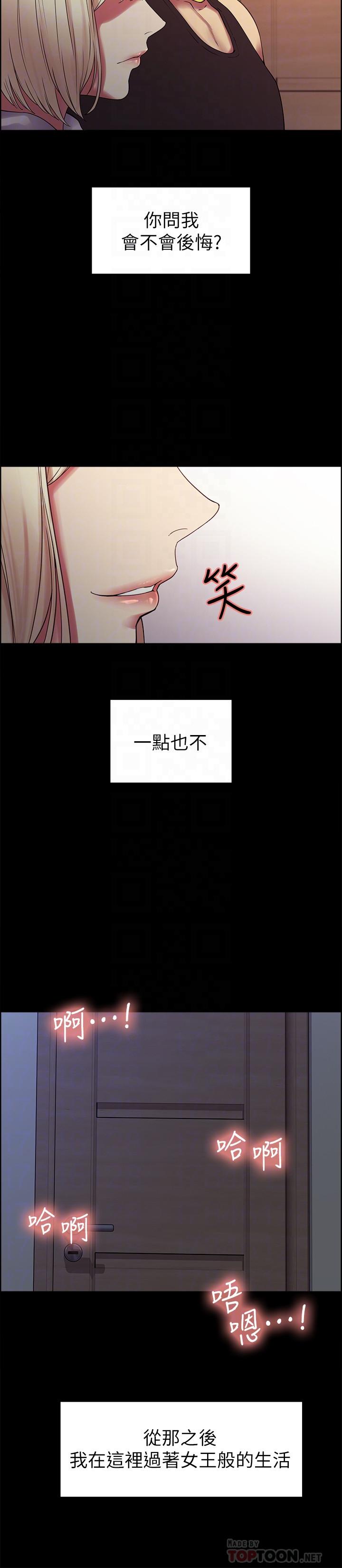 第17话-玛莉新投靠的男人 - 第14.jpg页