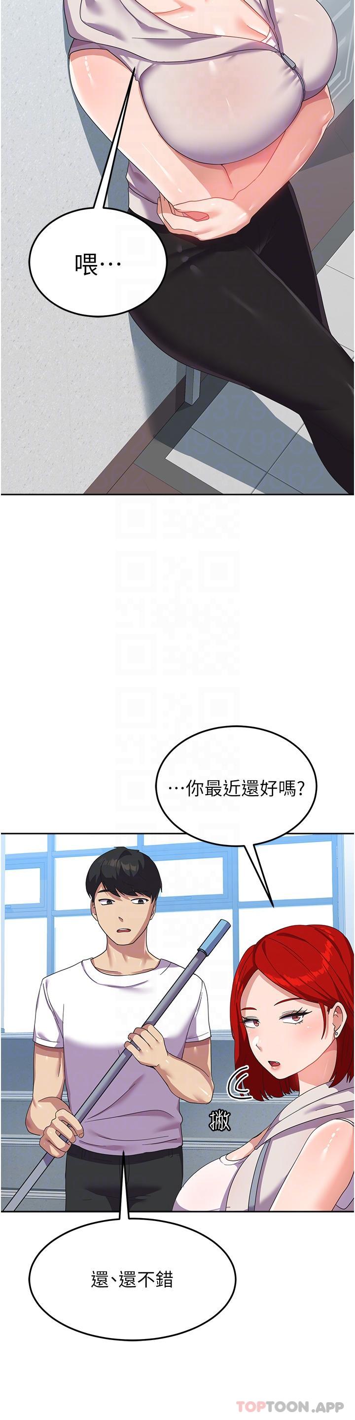 第10话-你怎么可以射后不理？ - 第28.jpg页