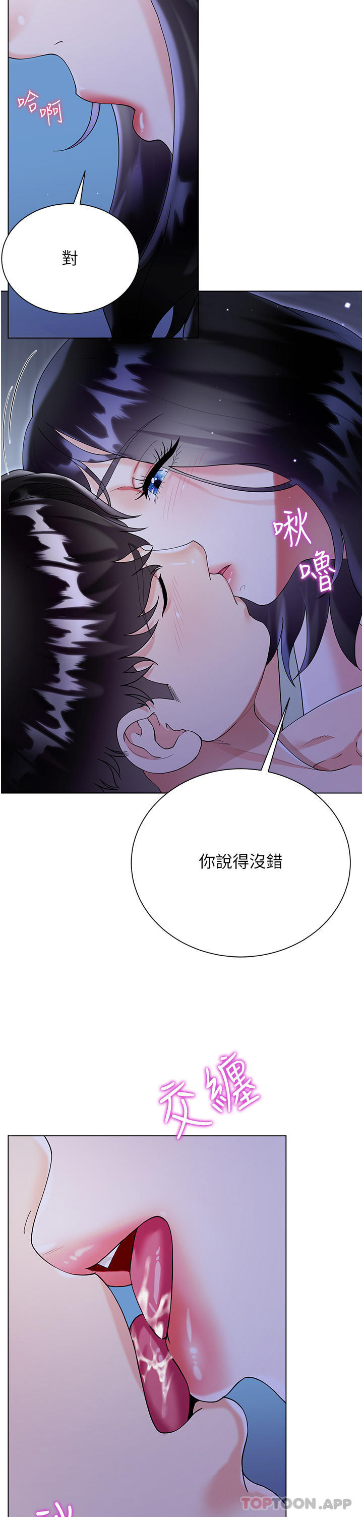 第41话-响彻屋内的淫叫声 - 第20.jpg页