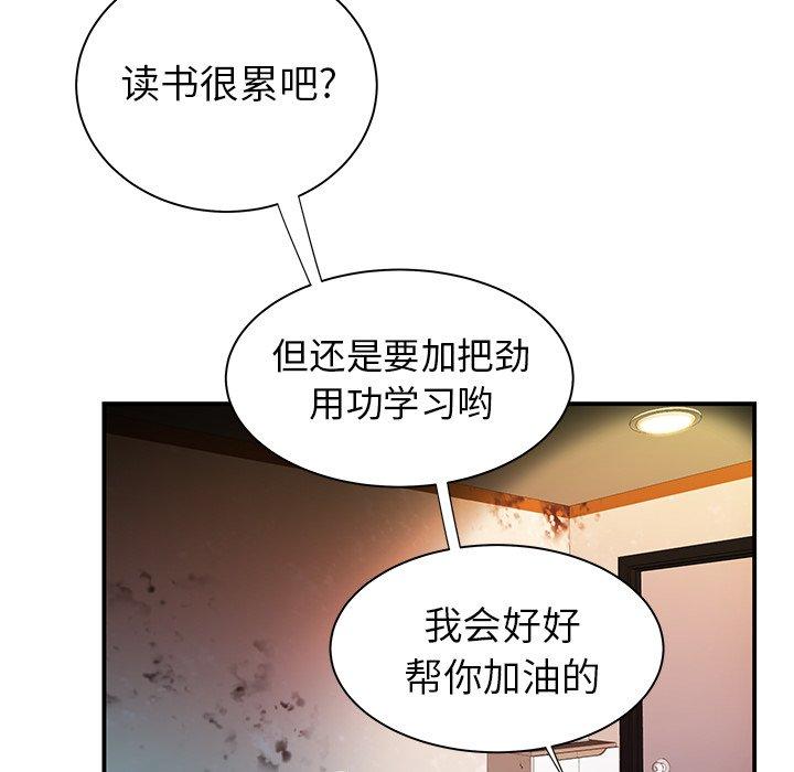 第 35 话 - 第89.jpg页