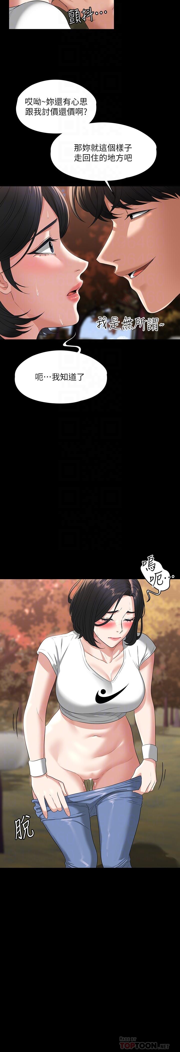 第49話-我已經忍不住了 - 第14.jpg页