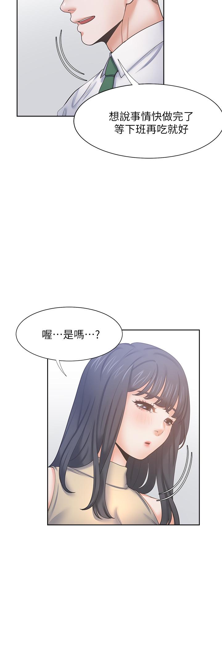 第42话-被情趣用品吓到 - 第25.jpg页