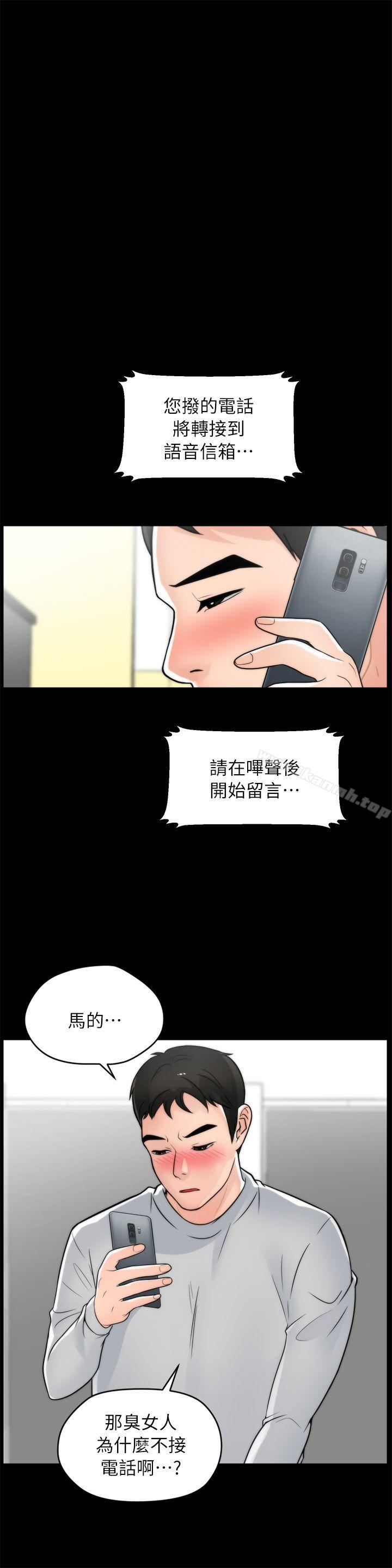 第22話 - 我…我還是處女 - 第4.jpg页