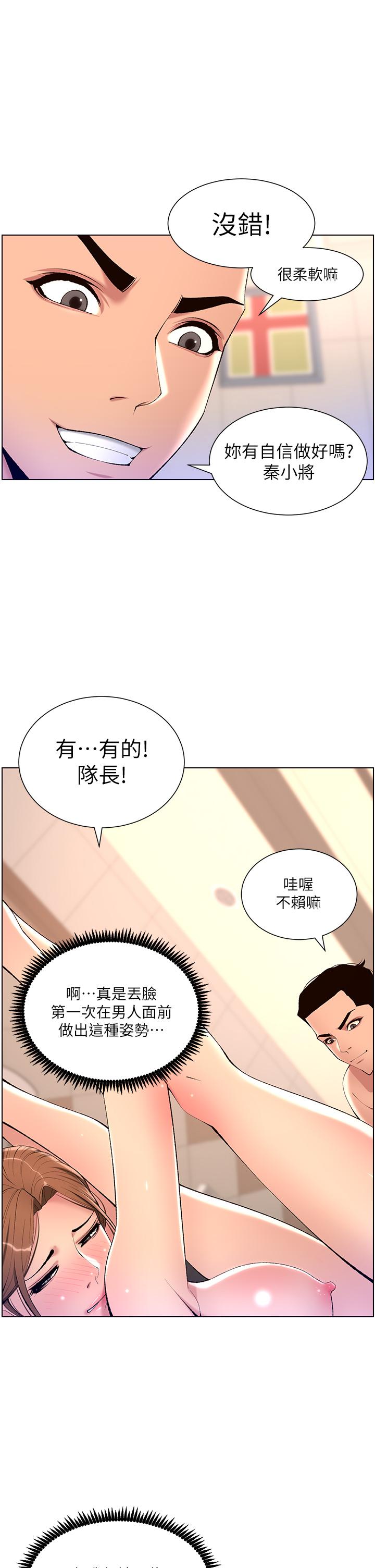 第25話-主人請蹂躪我吧 - 第2.jpg页