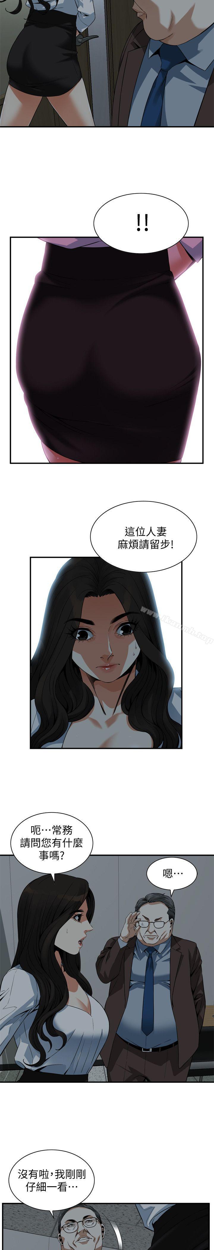 第142話-實現男人的性幻想 - 第22.jpg页