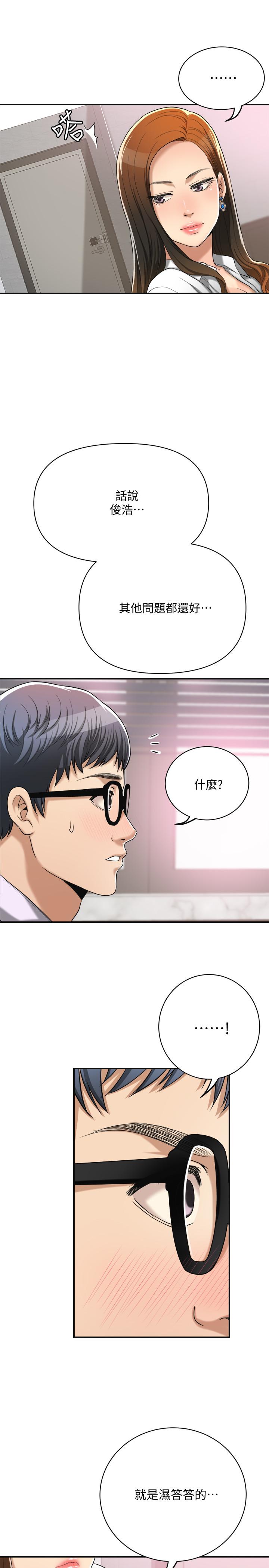 第14話-公然穿著俊浩衣服 - 第27.jpg页