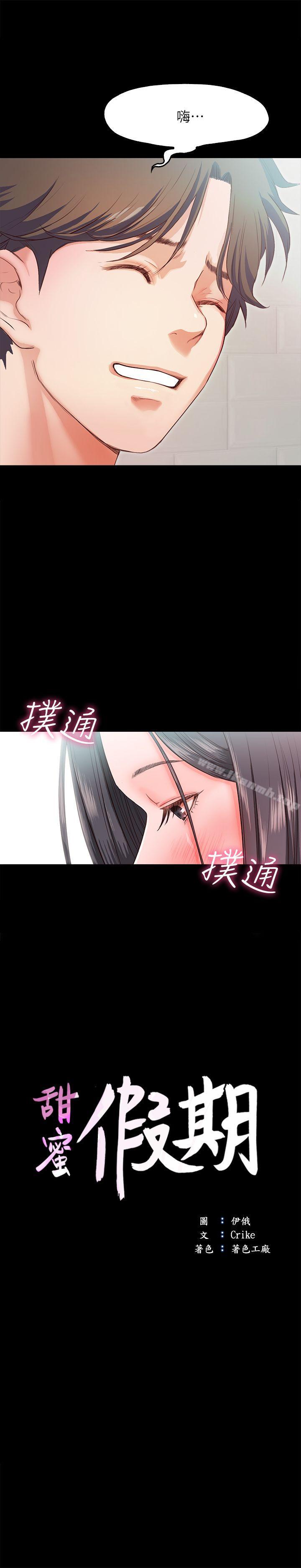 第15话-忍不住的慾望 - 第2.jpg页
