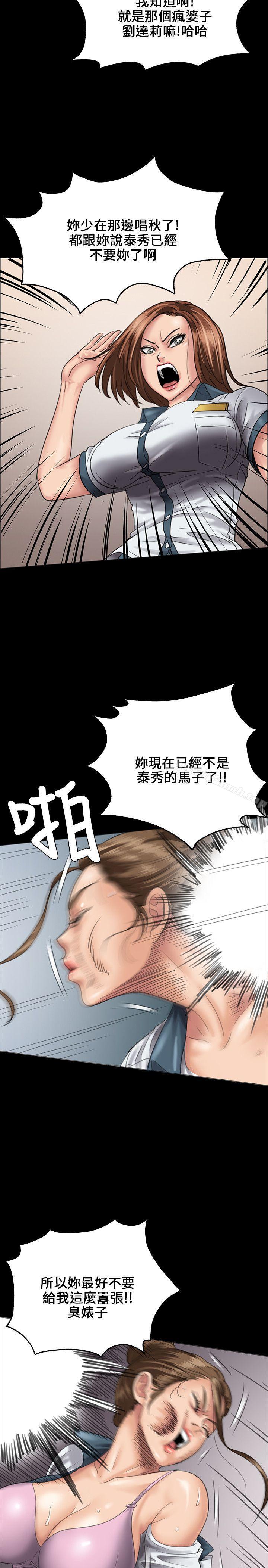 第26話 - 第5.jpg页