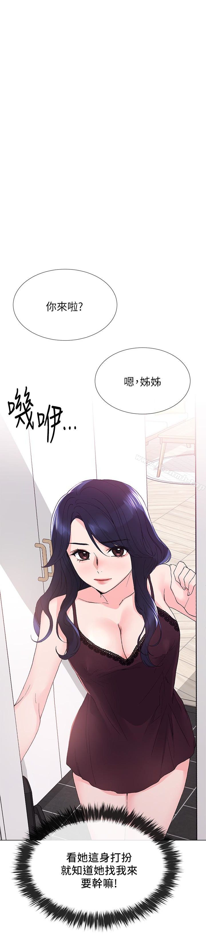 第34話-姊姊的口技讓人吐真言 - 第17.jpg页