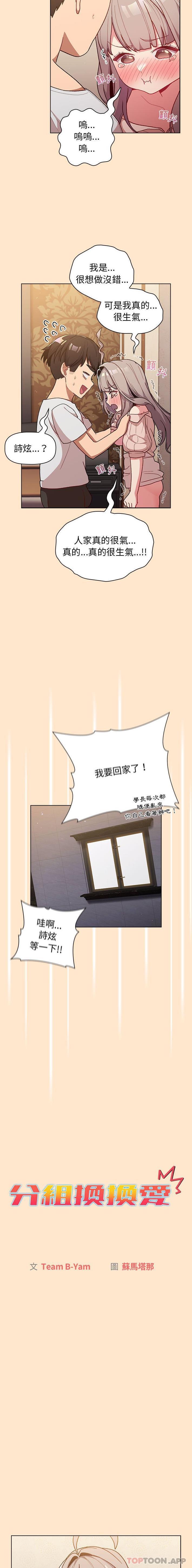 第40话 - 第4.jpg页