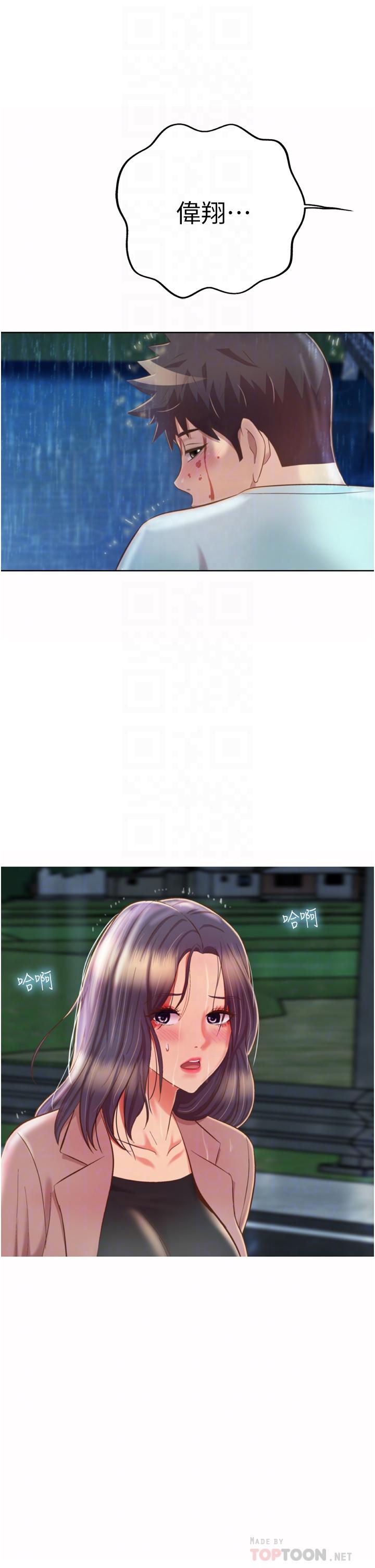 第67話-最終話-謝謝你為我做的一切 - 第4.jpg页
