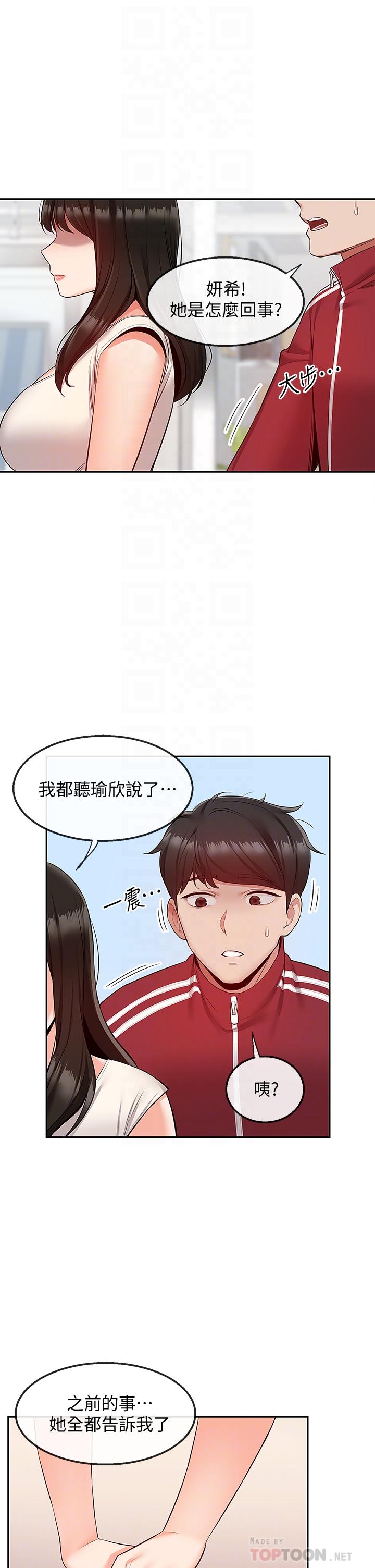 第54話-阿姨來幫你打氣 - 第6.jpg页