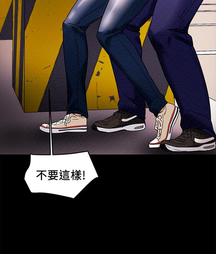 第14话-这就是女大生的味道 - 第5.jpg页