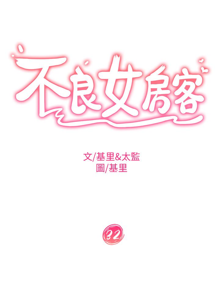 第32话-想停，就快让我射吧 - 第3.jpg页