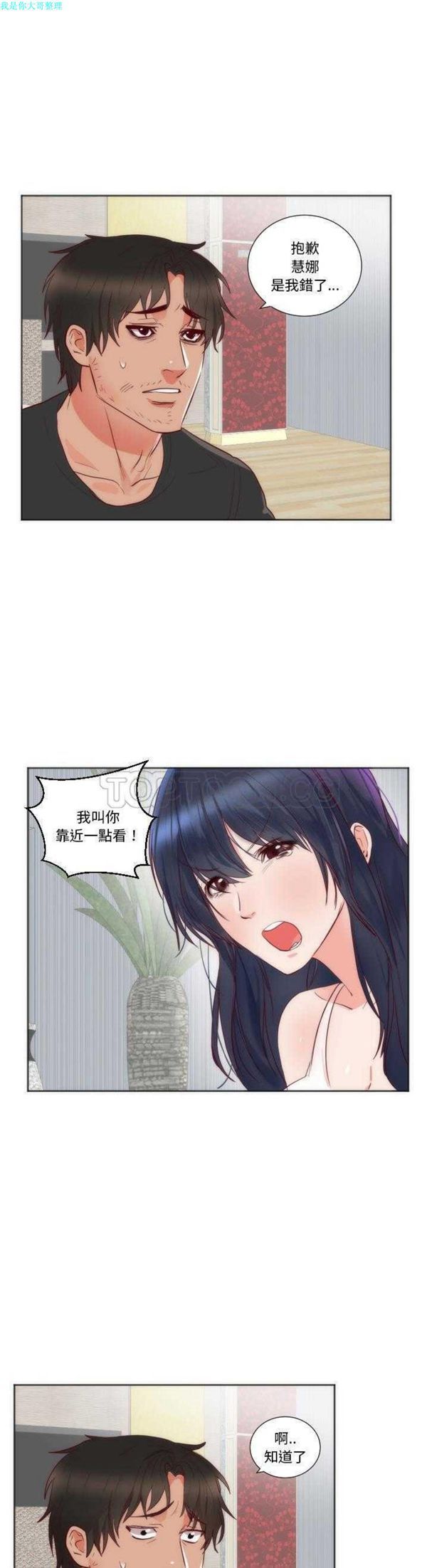 第 12 话 - 第17.jpg页