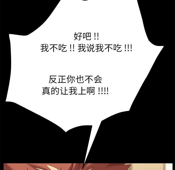 第12话 - 第43.jpg页