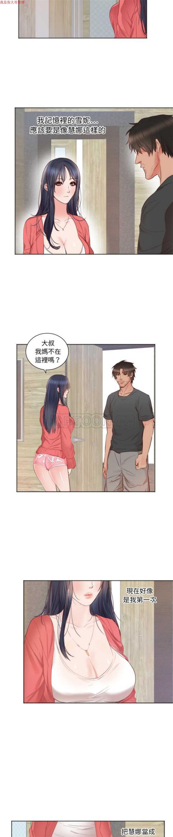 第 10 话 - 第2.jpg页