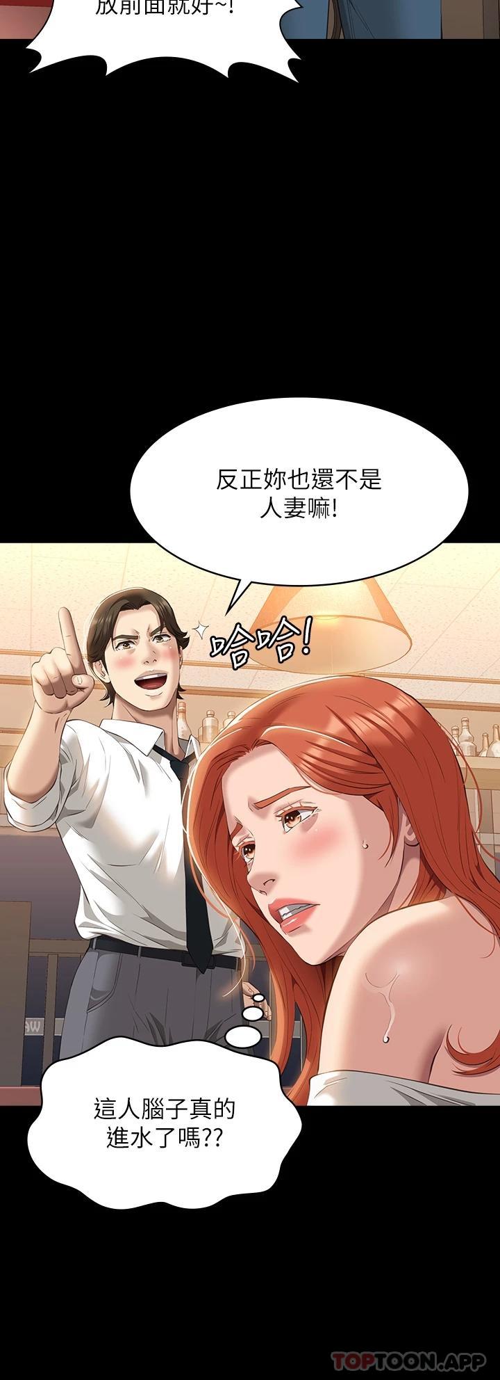 第44话-敢碰我女人的下场 - 第43.jpg页
