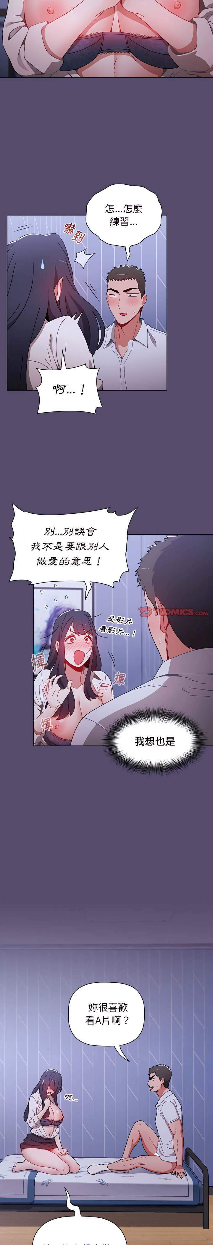 第8话 - 第19.jpg页