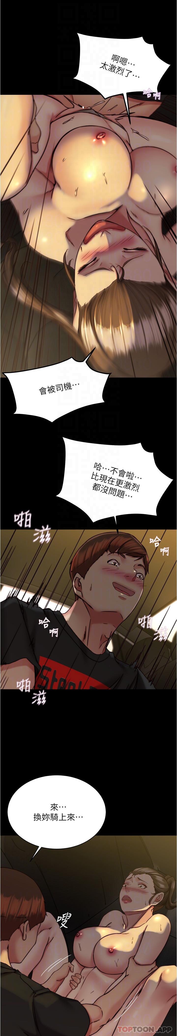 第134话-丢脸却又湿到不行 - 第18.jpg页