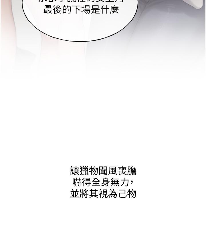 第8话-唤醒学长的兽性 - 第43.jpg页