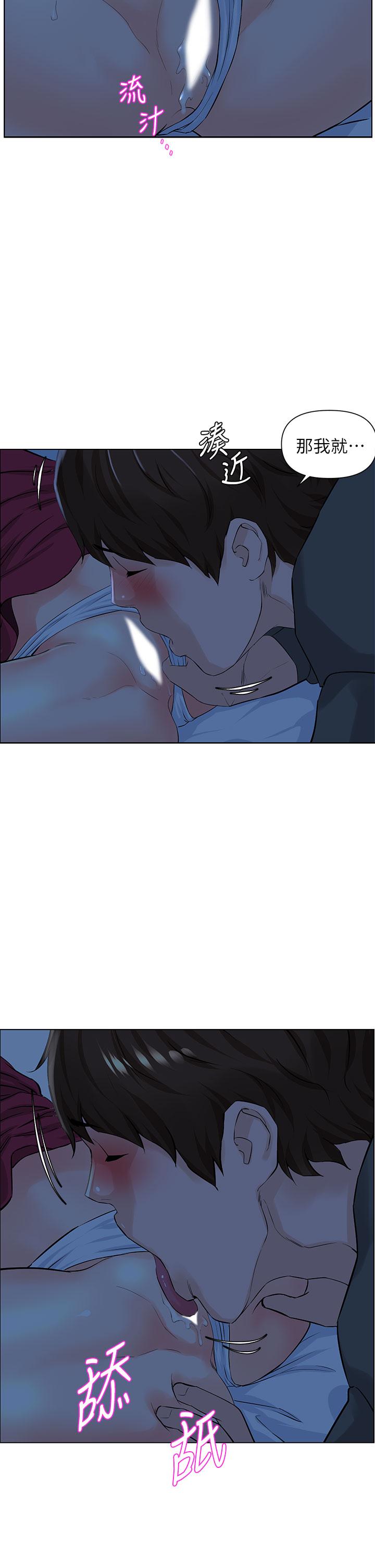 第14話-被窩裡的舔弄 - 第23.jpg页