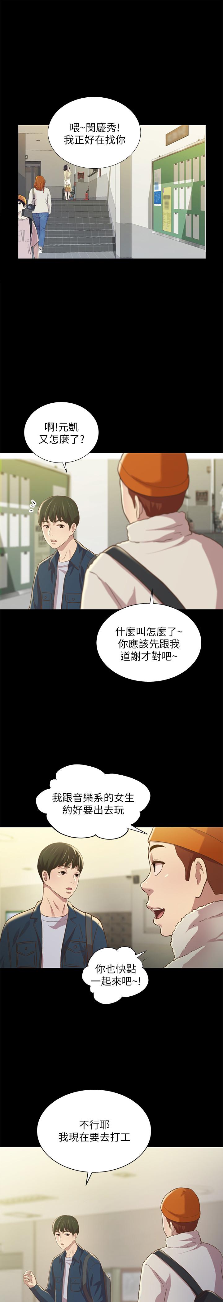 第91話-讓你忘不了我 - 第7.jpg页