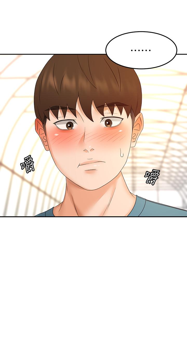 第42話-偷偷在浴室裡幫小石清槍 - 第30.jpg页