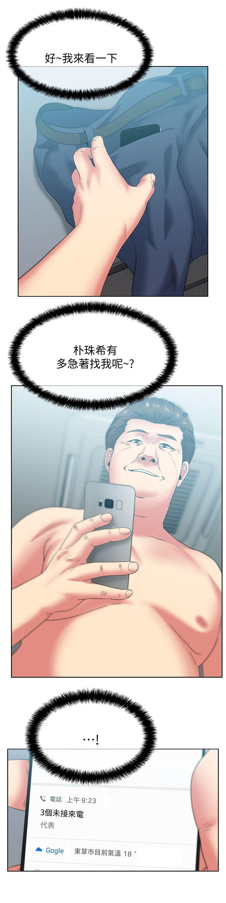 第49话-狐媚放荡的人间极品 - 第20.jpg页