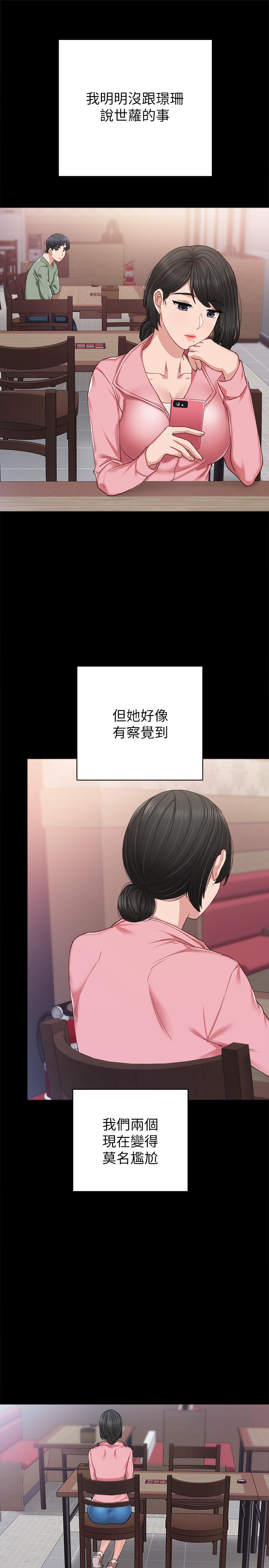 第68話-終於給予答复 - 第13.jpg页